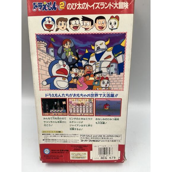 Doraemon 2 Nobita no Toys Land Daibouken Box ONLY 1993 Super Famicom SFC SNES - Picture 3 of 7